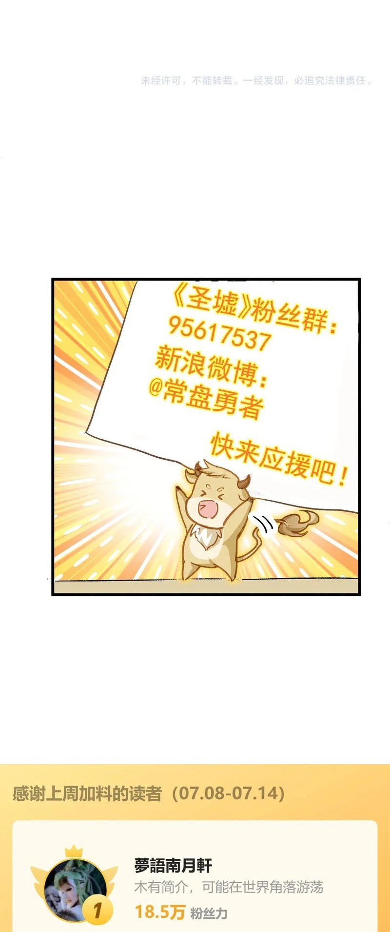 The Sacred Ruins Chapter 283 Gambar 43