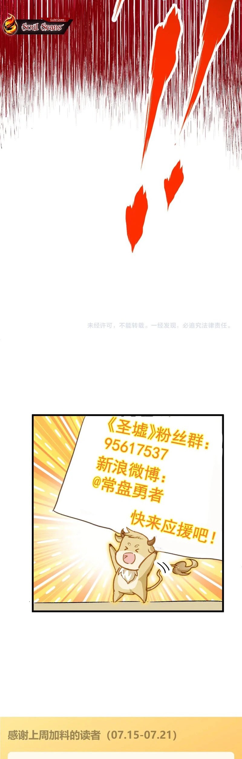 The Sacred Ruins Chapter 284 Gambar 39