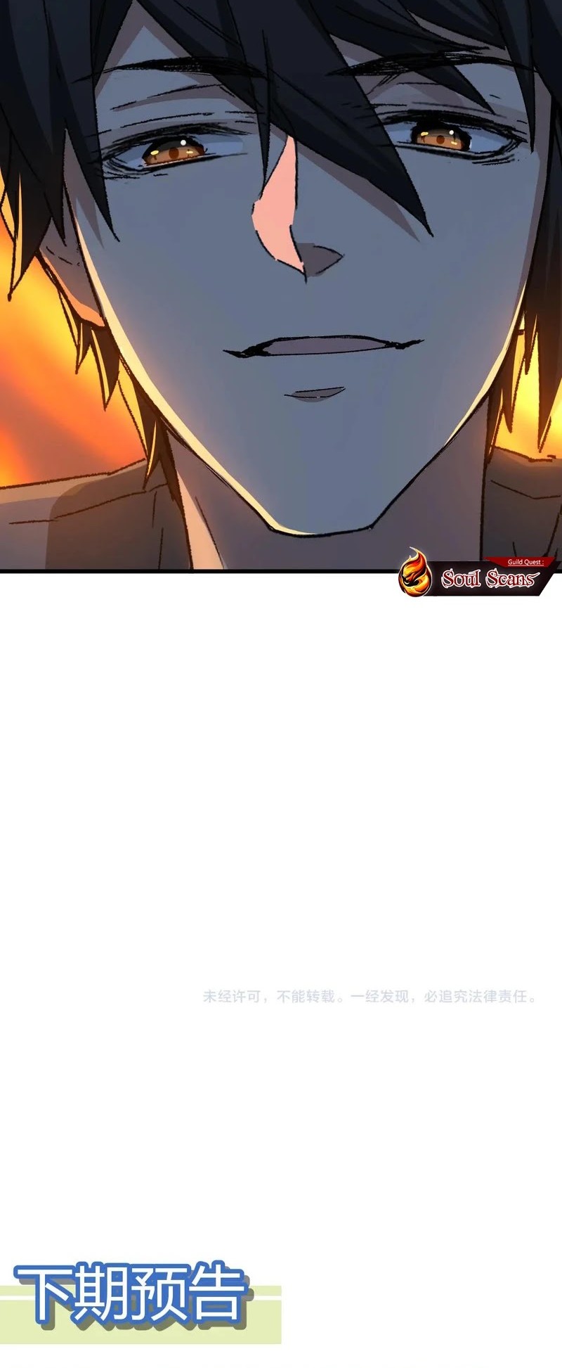 The Sacred Ruins Chapter 285 Gambar 46