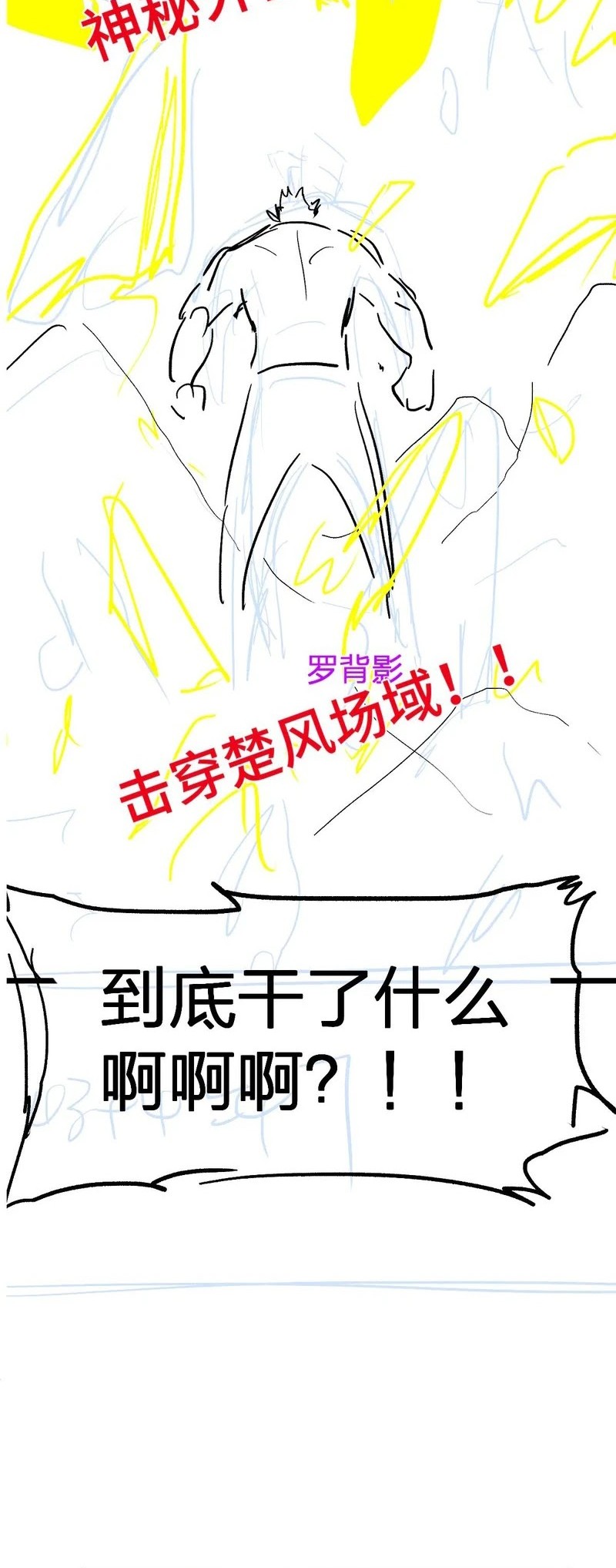 The Sacred Ruins Chapter 286 Gambar 41