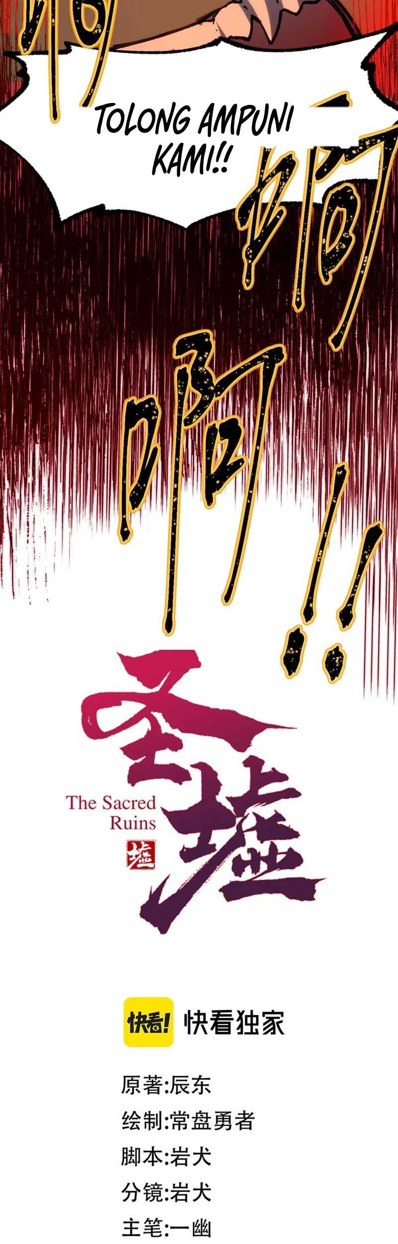 The Sacred Ruins Chapter 287 Gambar 27