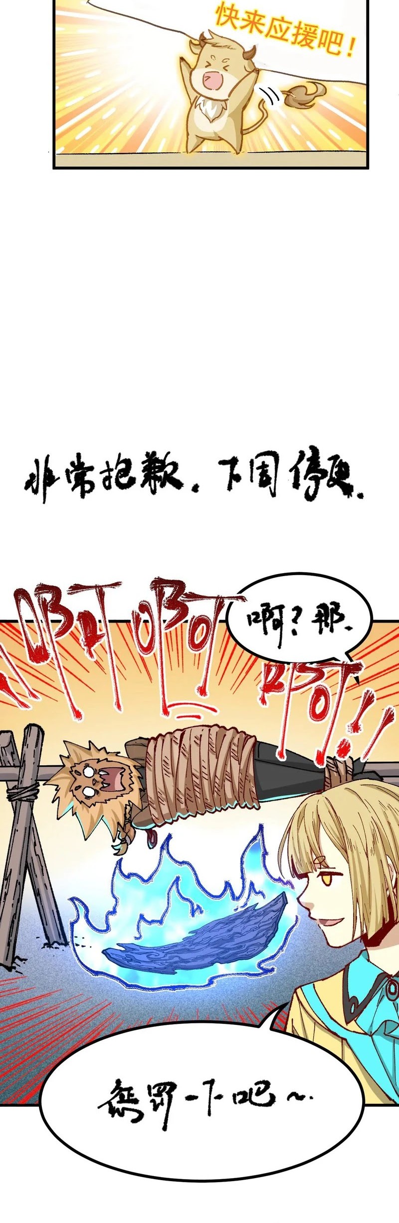 The Sacred Ruins Chapter 287 Gambar 41