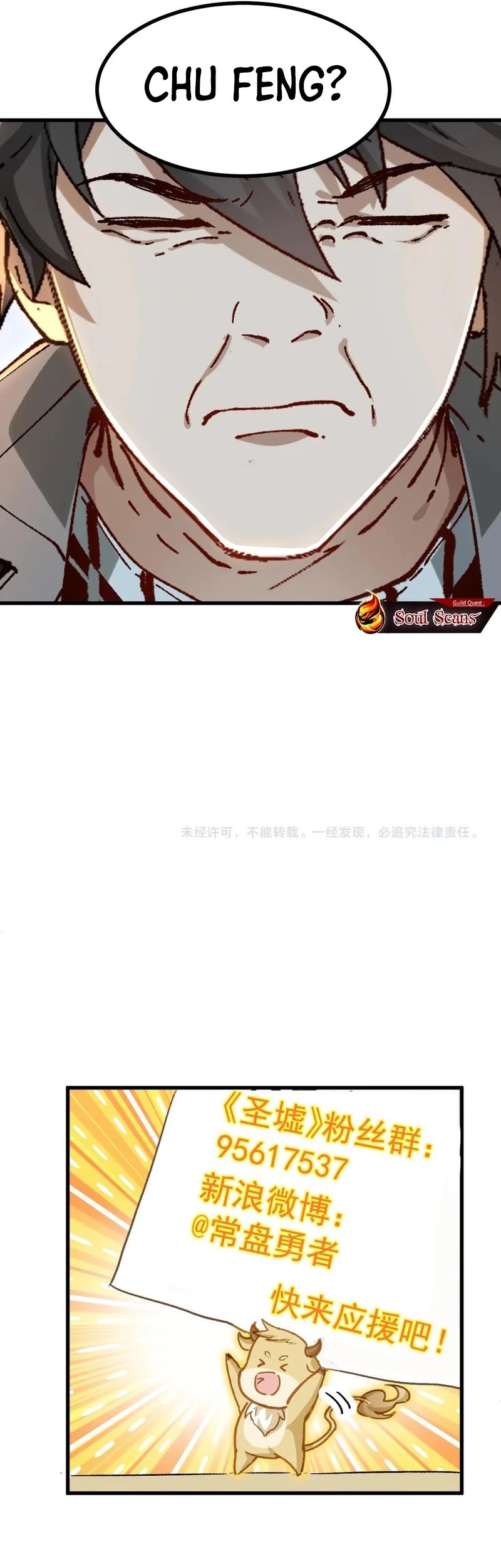 The Sacred Ruins Chapter 288 Gambar 40