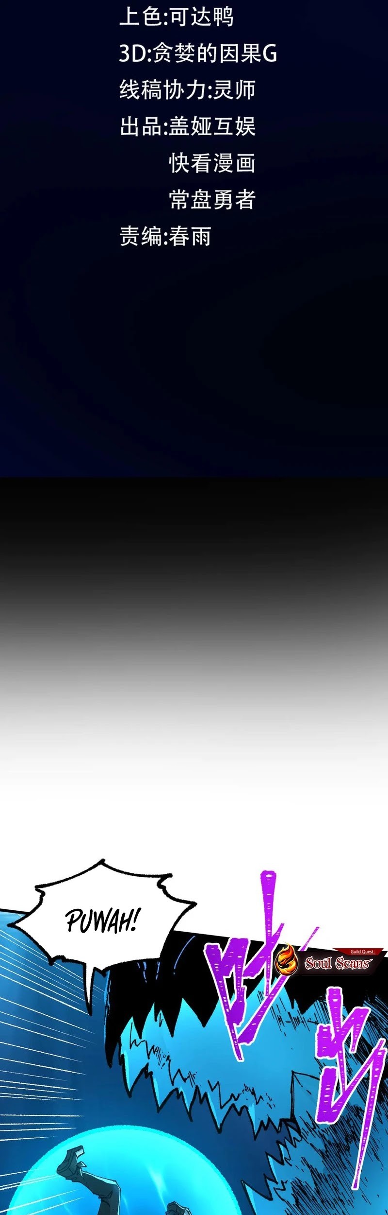 The Sacred Ruins Chapter 289 Gambar 10