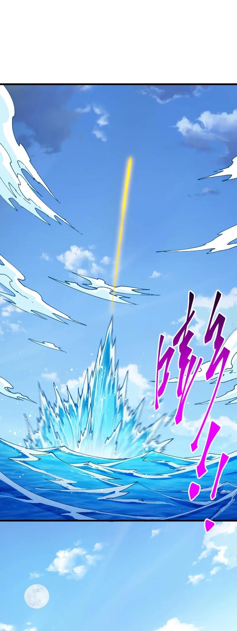 The Sacred Ruins Chapter 290 Gambar 17