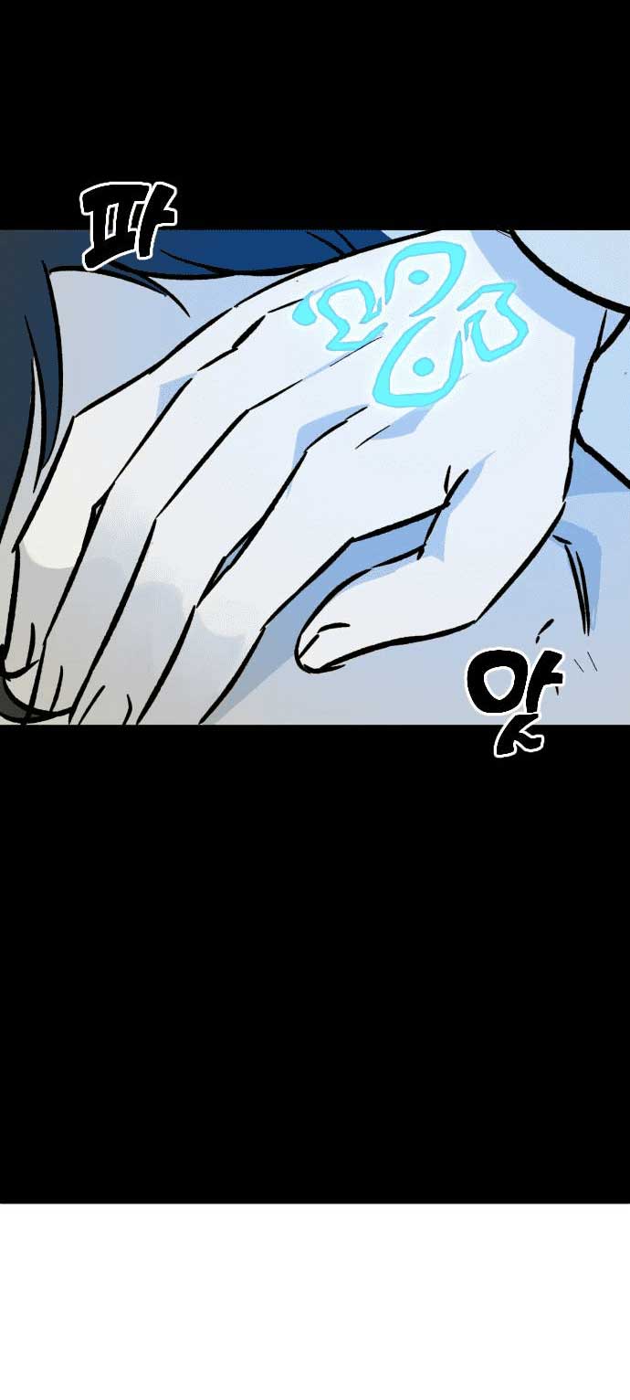 The Second Child of God Chapter 1 Gambar 19