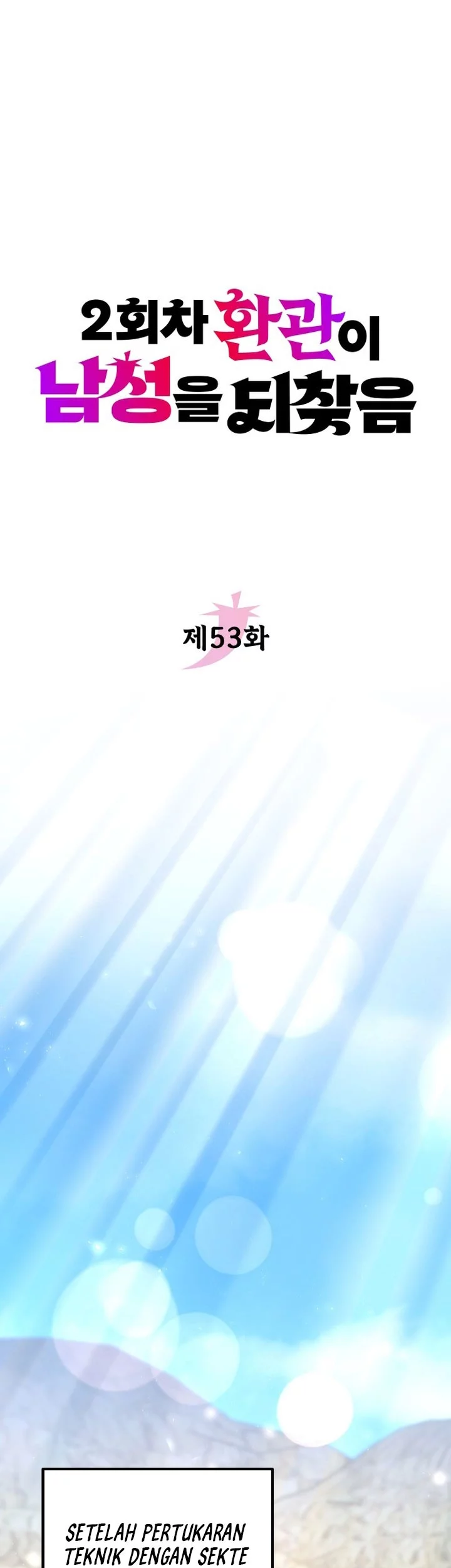 The Second Eunuch Regains His Manhood Chapter 53 Gambar 17