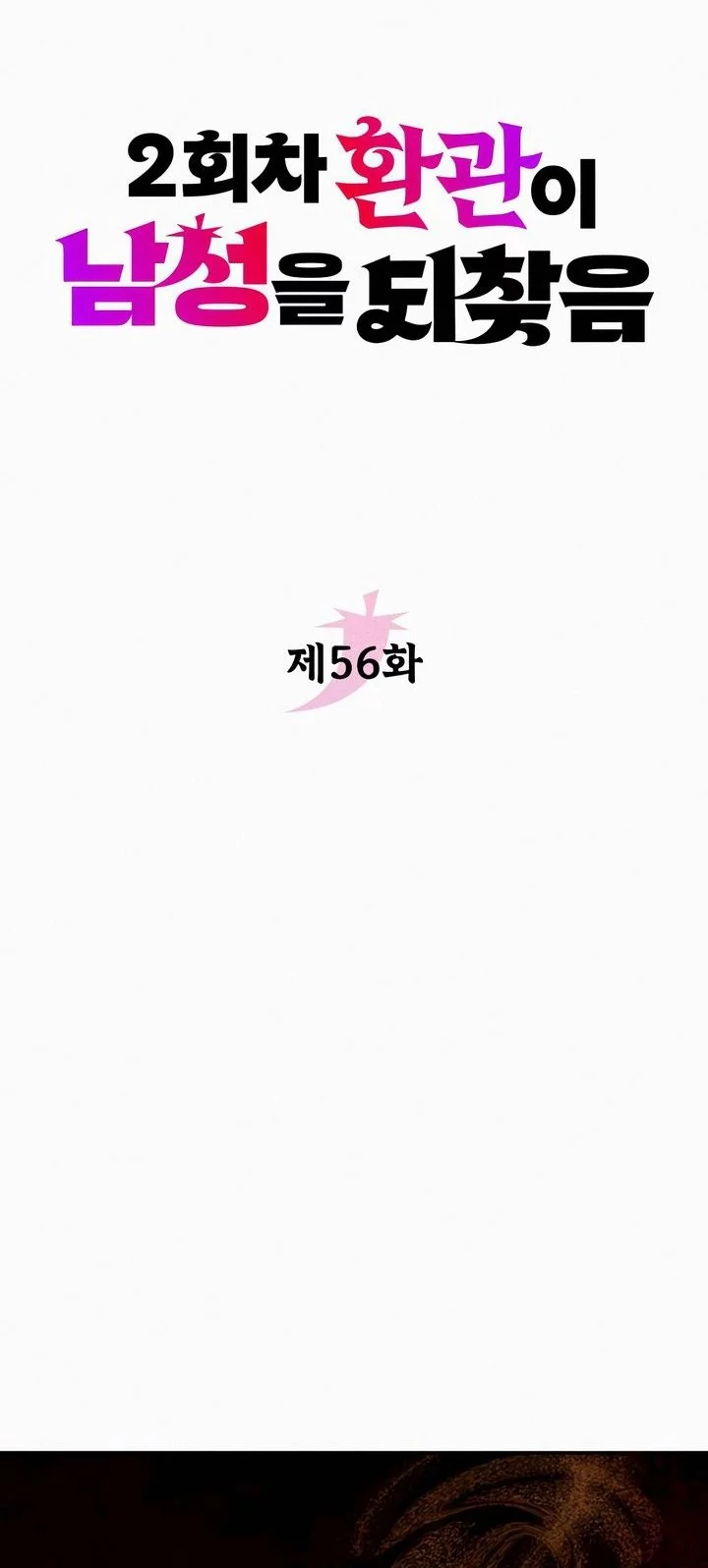 Baca  The Second Eunuch Regains His Manhood Chapter 56 Gambar 2