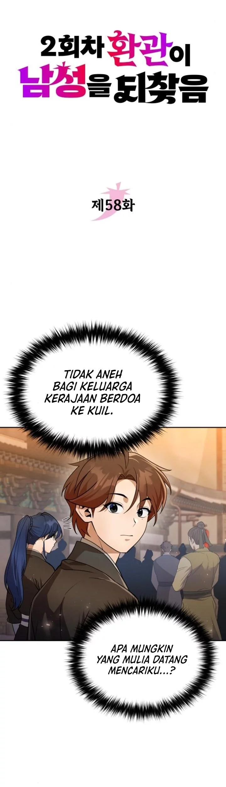 The Second Eunuch Regains His Manhood Chapter 58 Gambar 11