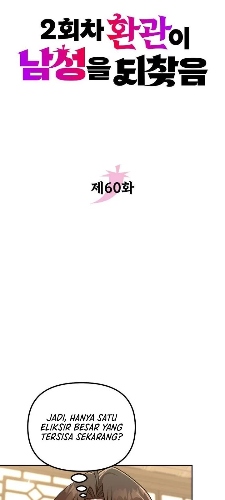 The Second Eunuch Regains His Manhood Chapter 60 Gambar 8