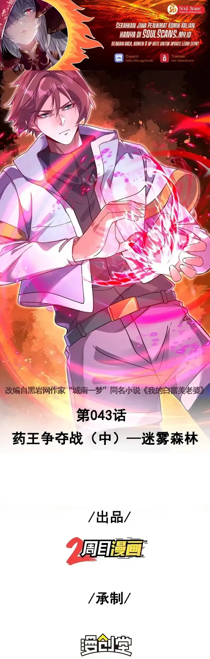 Baca  The Second Life After Awakening Chapter 43 Gambar 2