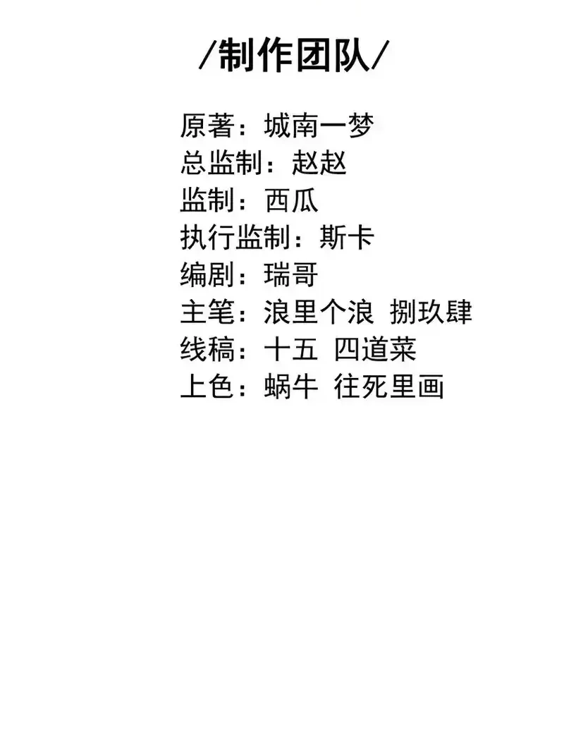 The Second Life After Awakening Chapter 43 Gambar 3