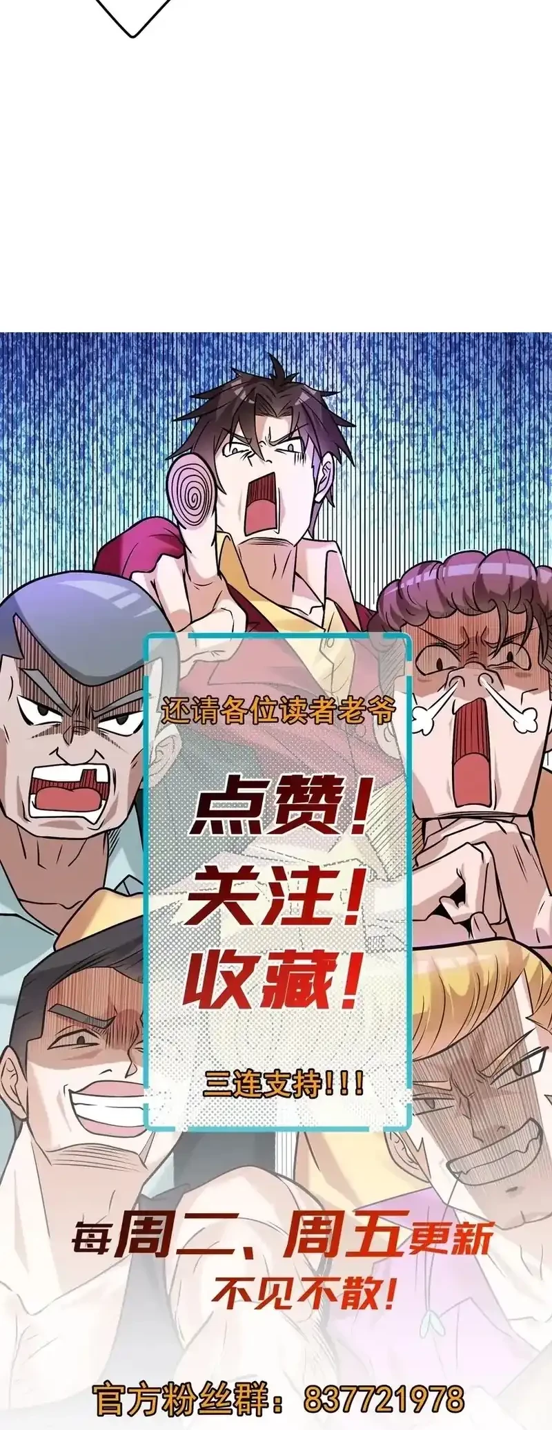 The Second Life After Awakening Chapter 46 Gambar 36