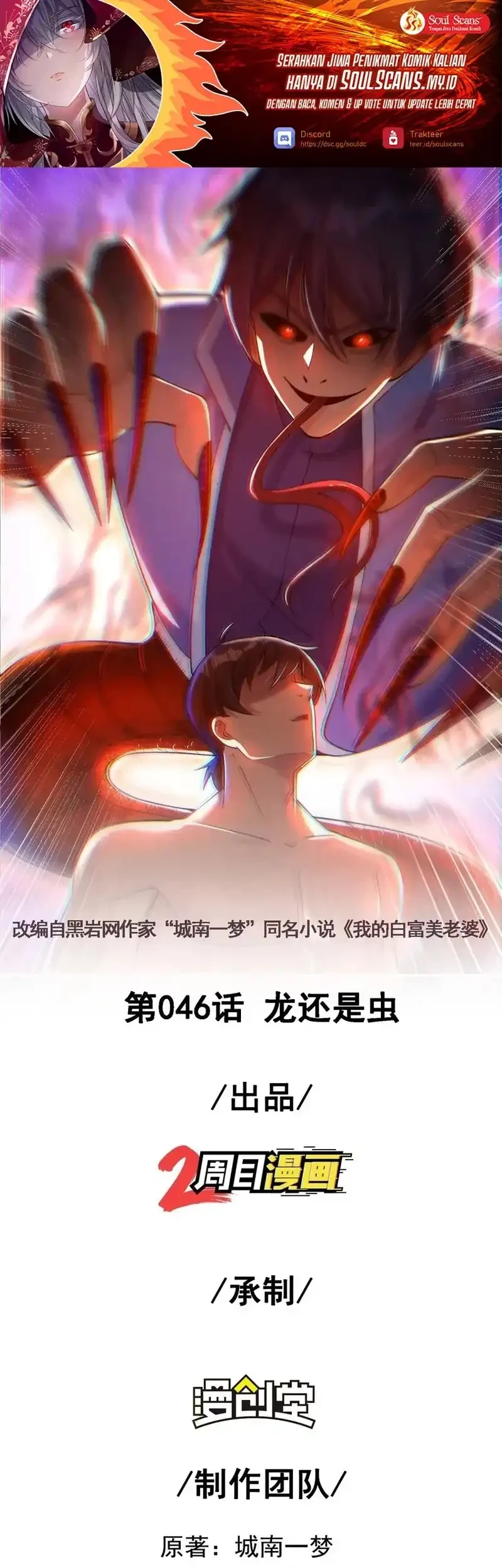 Baca  The Second Life After Awakening Chapter 46 Gambar 2