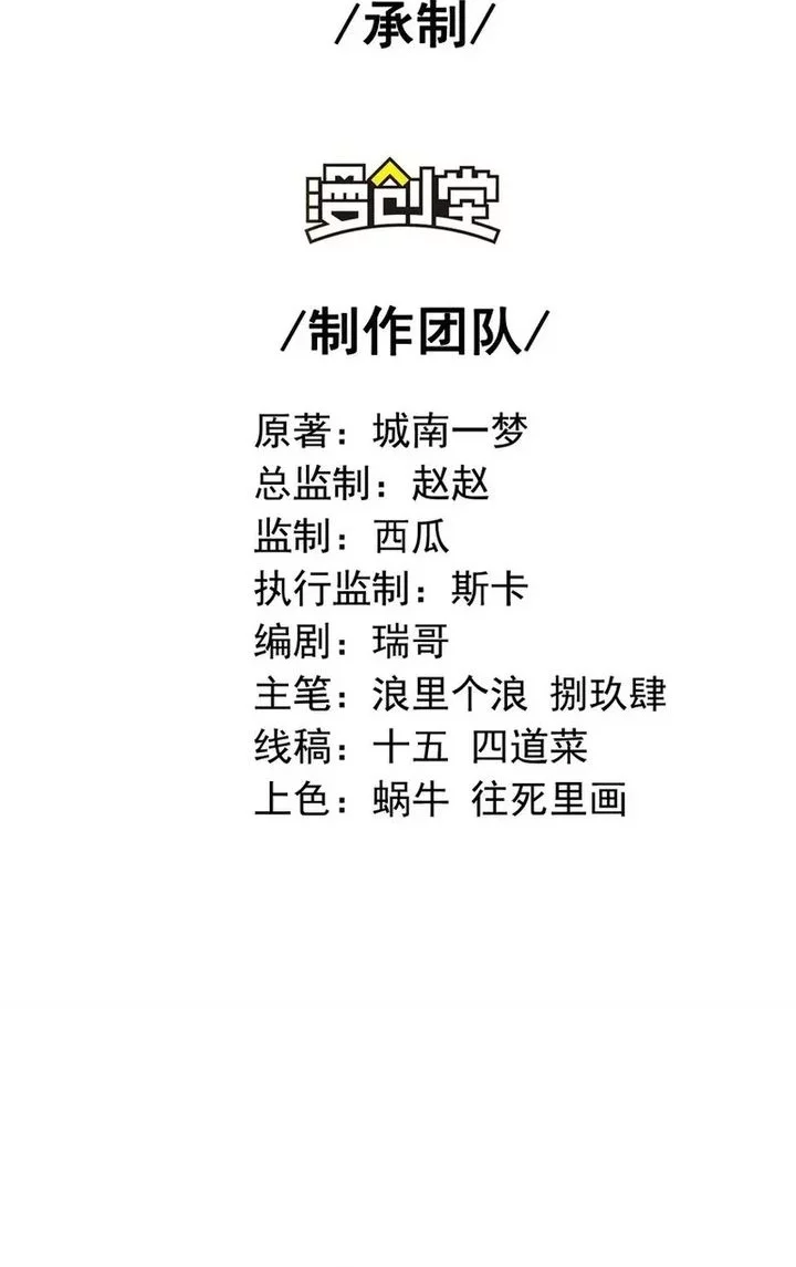 Baca  The Second Life After Awakening Chapter 47 Gambar 2