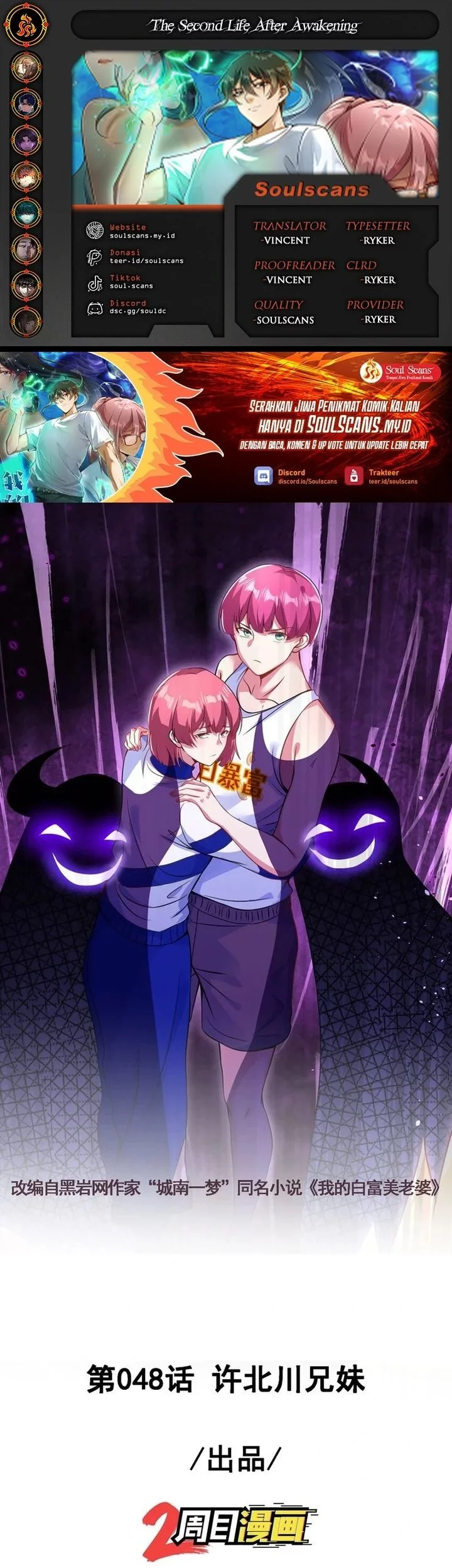 Baca Komik The Second Life After Awakening Chapter 48 Gambar 1