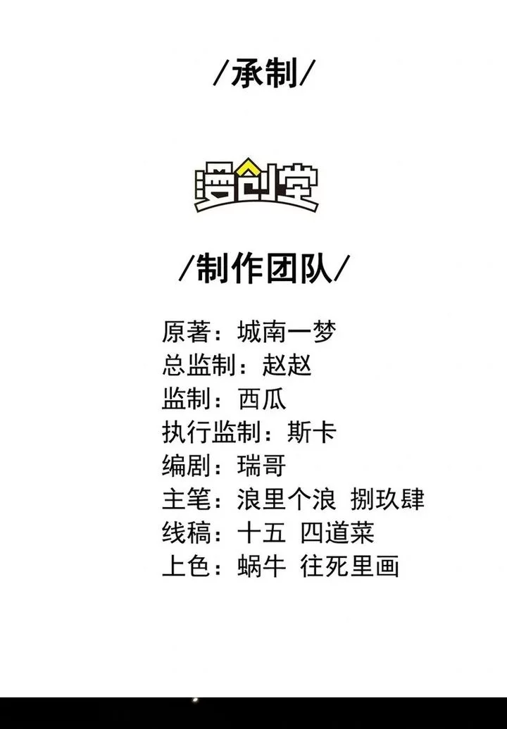 Baca  The Second Life After Awakening Chapter 48 Gambar 2