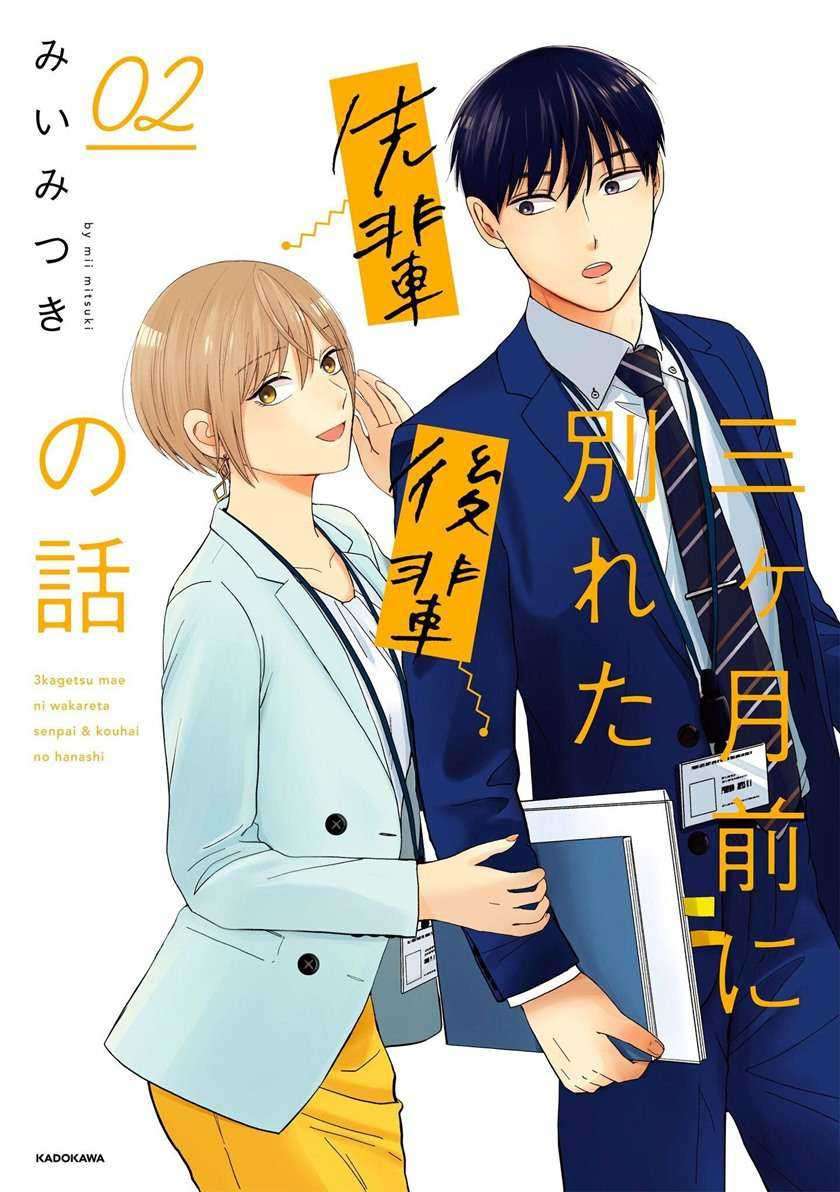 Baca The Senior and Junior Broke up Three Months Ago Chapter 15 Gambar 2