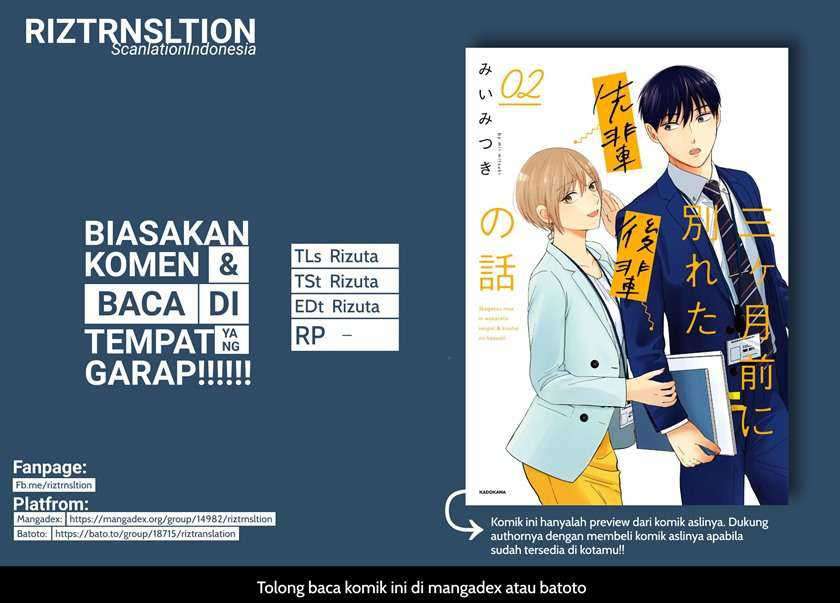 Baca Komik The Senior and Junior Broke up Three Months Ago Chapter 16 Gambar 1