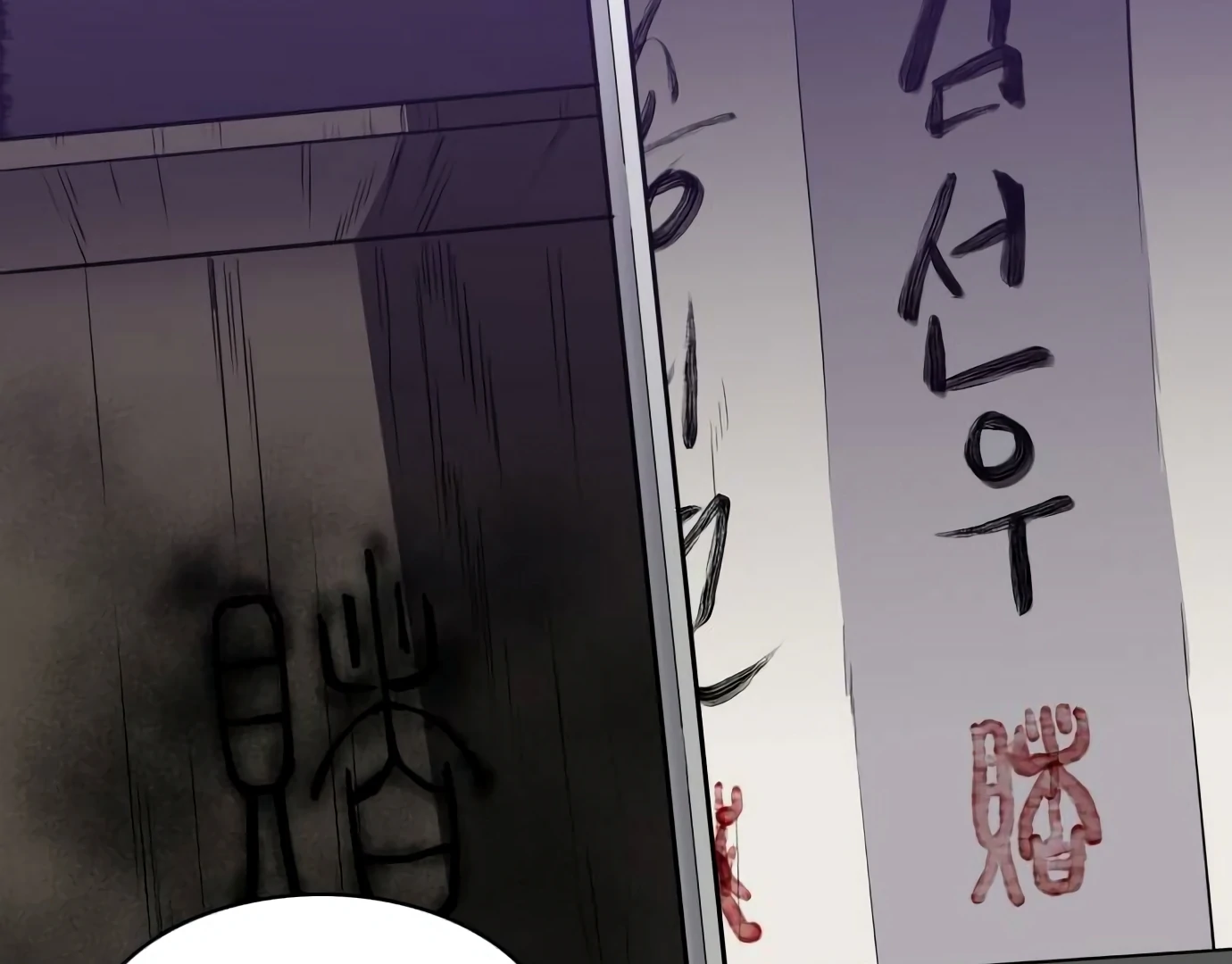 The Shaman’s Blade Chapter 27 Gambar 22