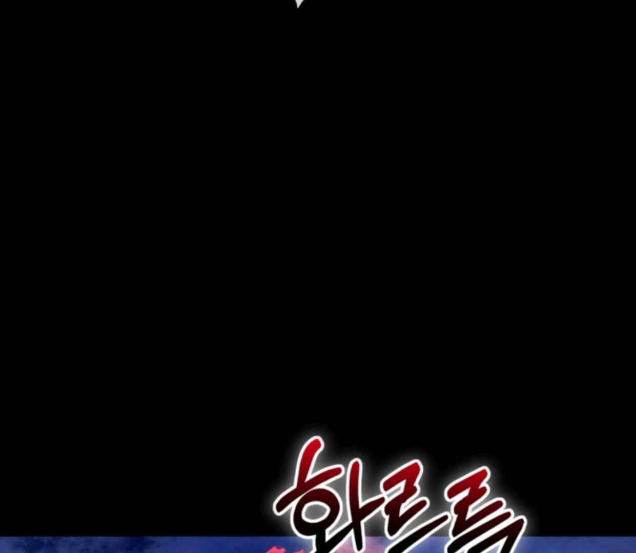 The Sister Who Was My Enemy Now Loves Me Chapter 1 Gambar 6