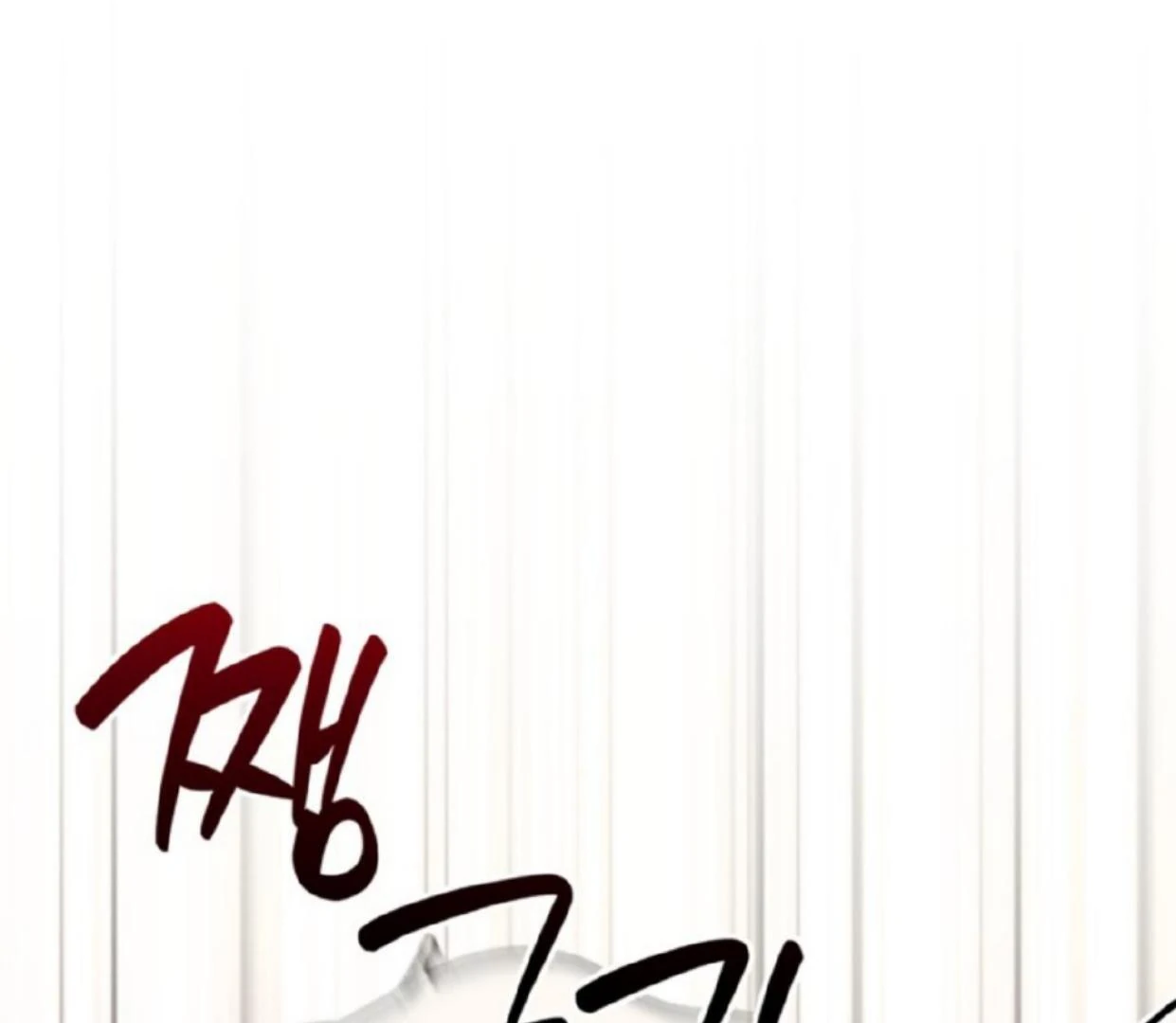 The Sister Who Was My Enemy Now Loves Me Chapter 14 Gambar 5