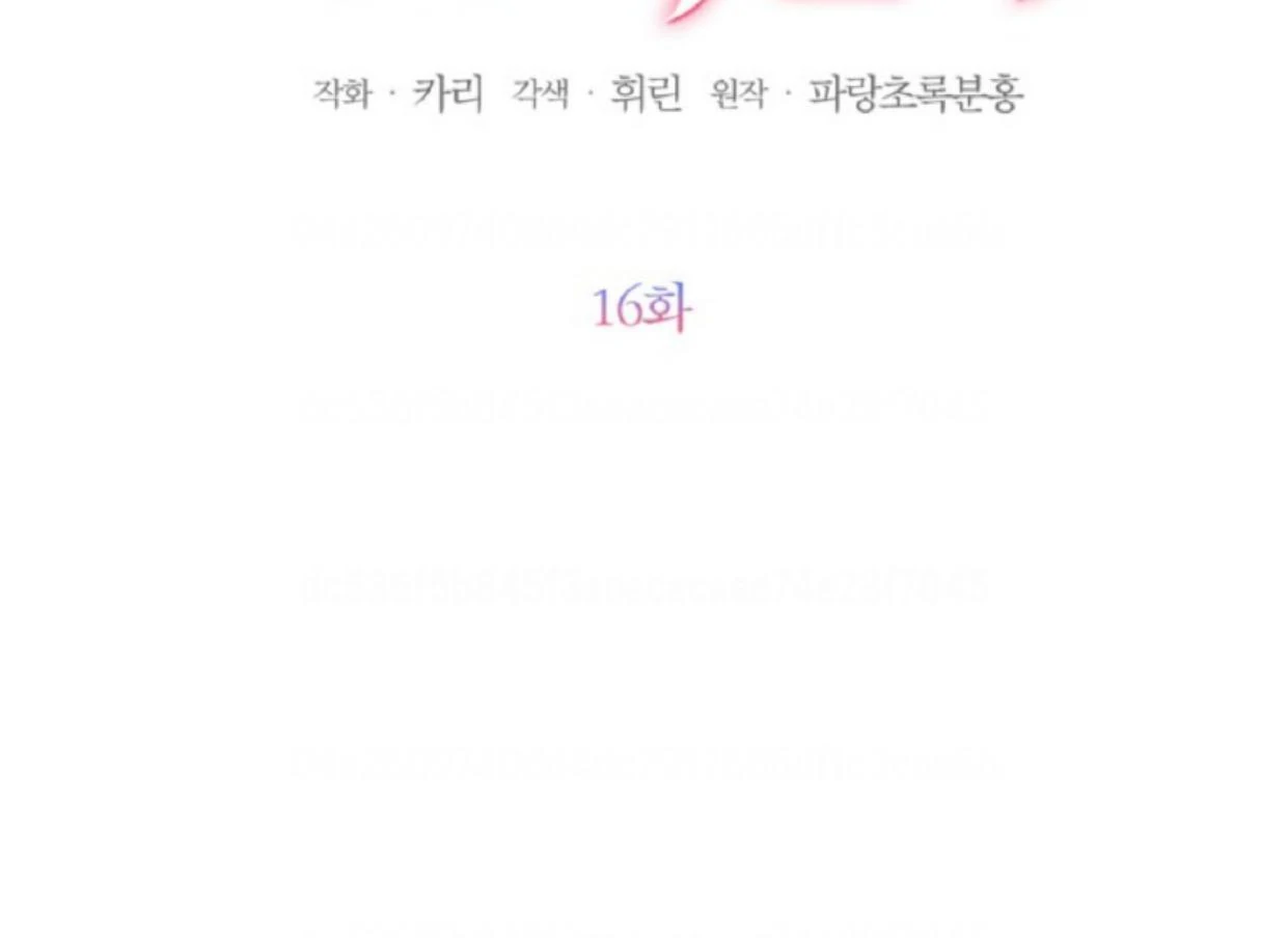 The Sister Who Was My Enemy Now Loves Me Chapter 16 Gambar 84
