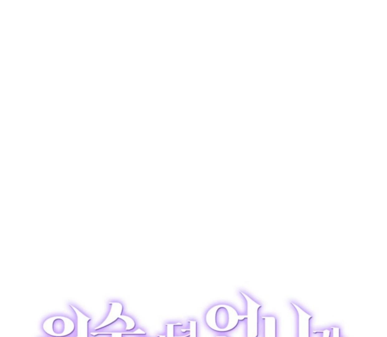 The Sister Who Was My Enemy Now Loves Me Chapter 18 Gambar 63