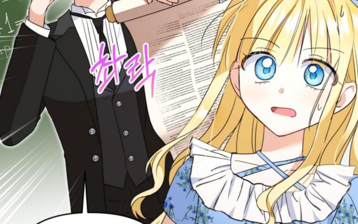 The Sister Who Was My Enemy Now Loves Me Chapter 19 Gambar 125