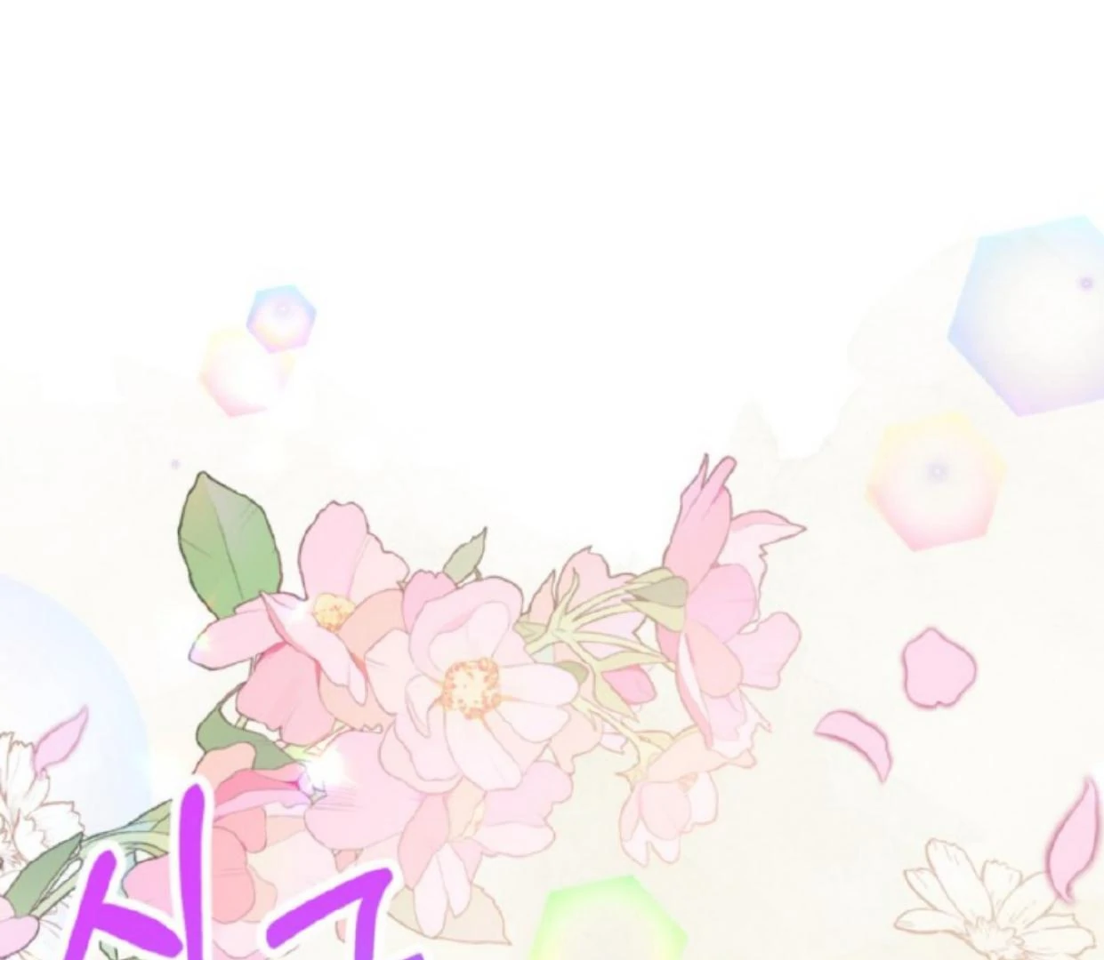 The Sister Who Was My Enemy Now Loves Me Chapter 19 Gambar 159