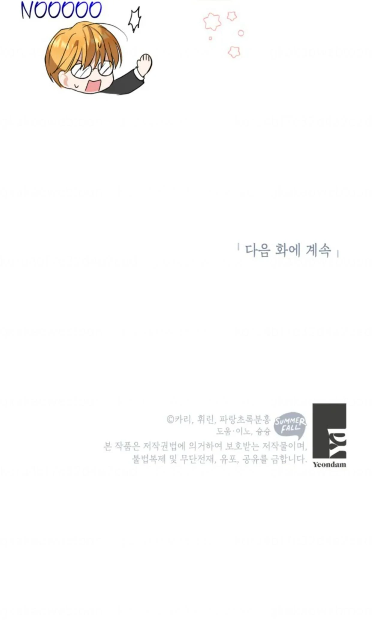 The Sister Who Was My Enemy Now Loves Me Chapter 21 Gambar 188