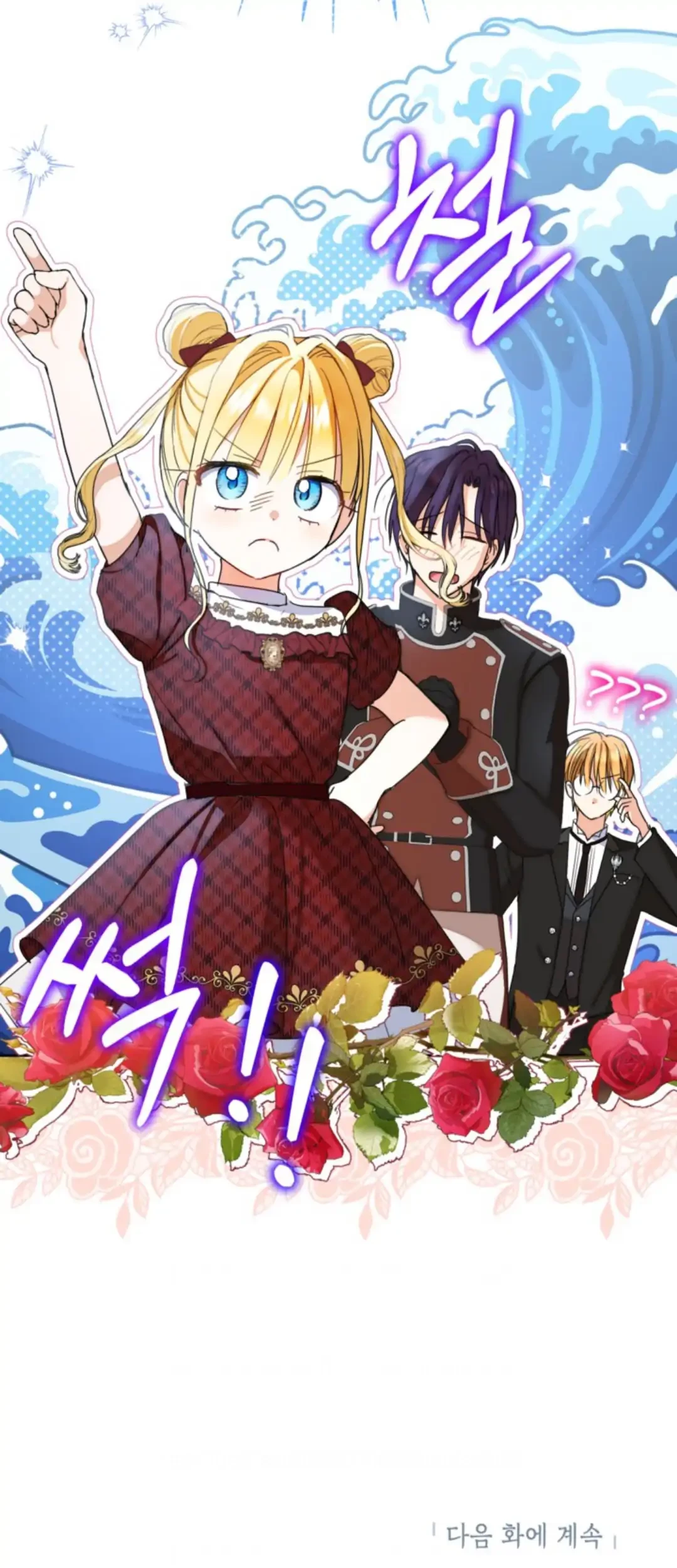 The Sister Who Was My Enemy Now Loves Me Chapter 24 Gambar 144