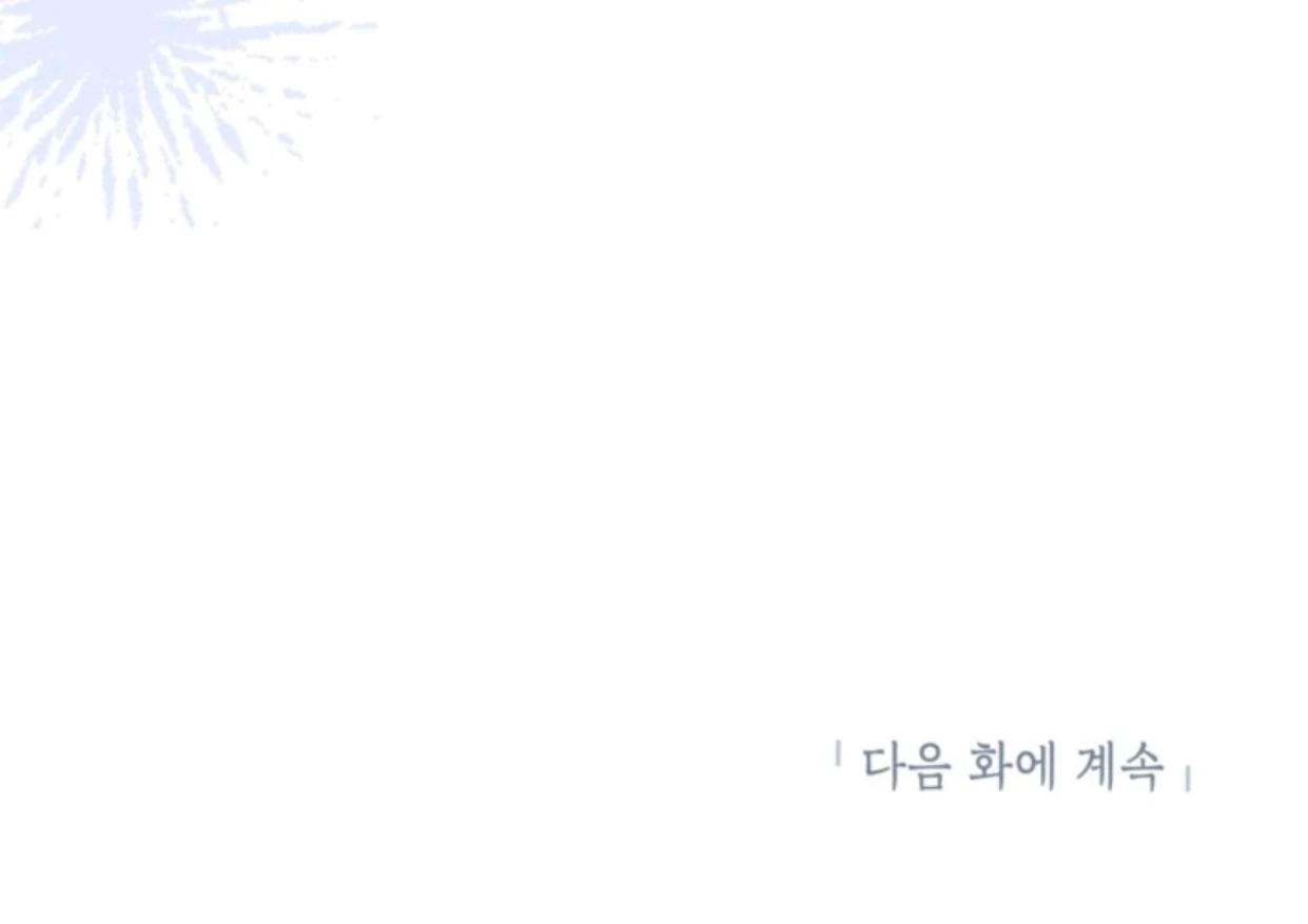 The Sister Who Was My Enemy Now Loves Me Chapter 3 Gambar 155