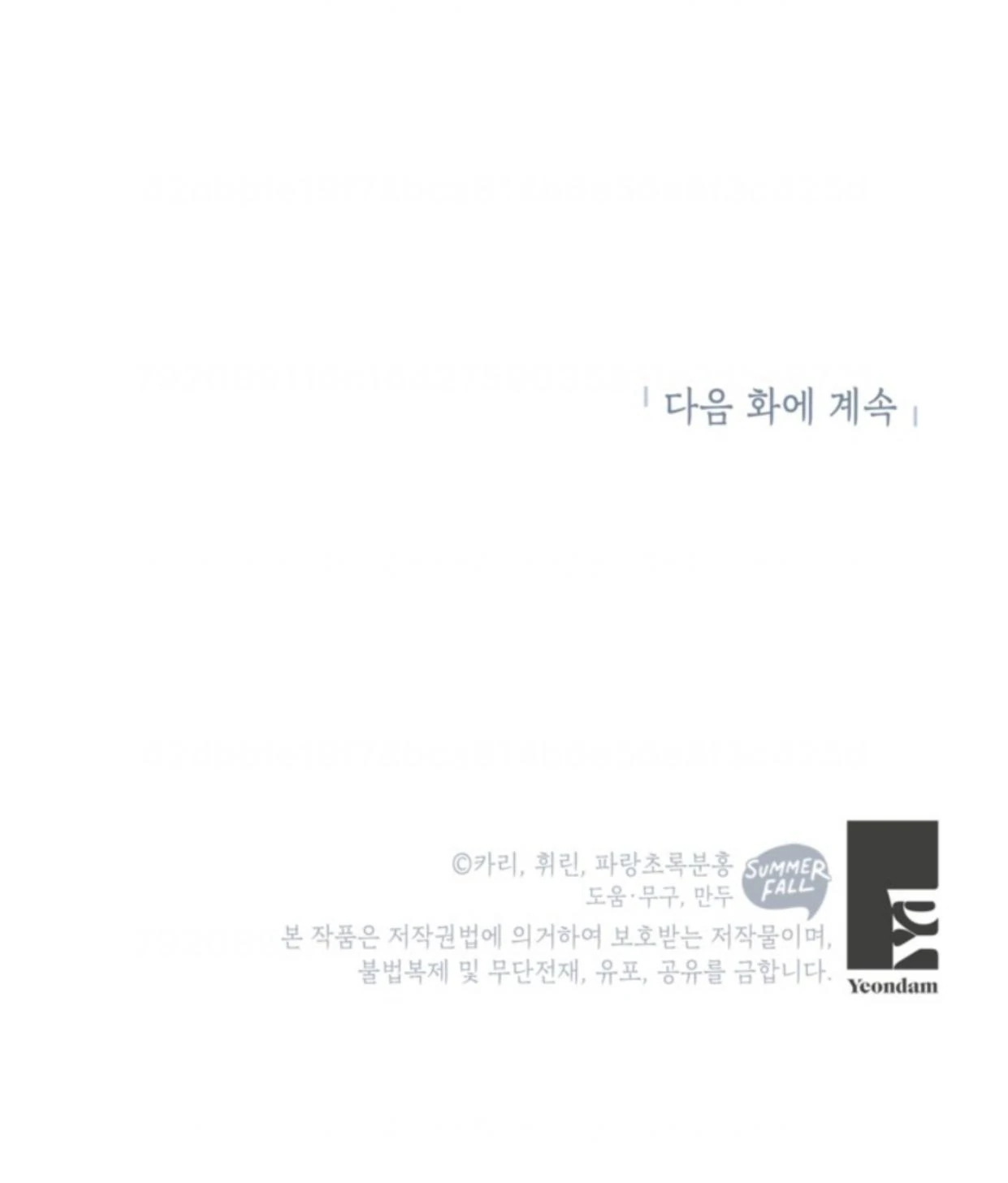 The Sister Who Was My Enemy Now Loves Me Chapter 4 Gambar 187