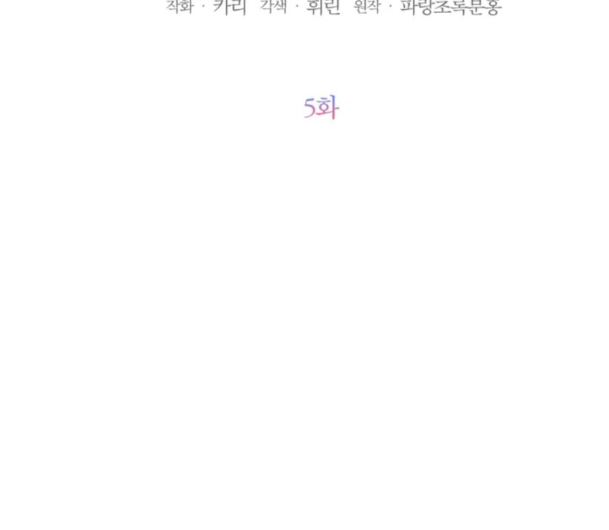 The Sister Who Was My Enemy Now Loves Me Chapter 5 Gambar 44