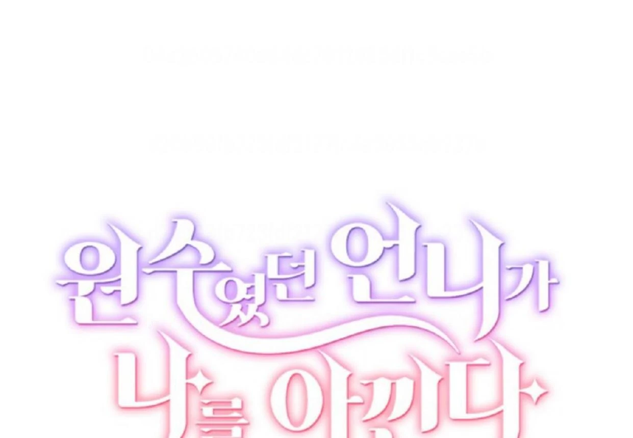 The Sister Who Was My Enemy Now Loves Me Chapter 6 Gambar 45