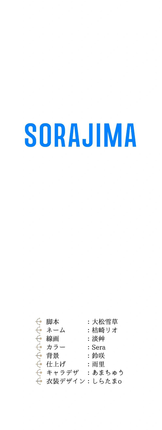 The Sleeping Duke's Bride Chapter 10 Gambar 43