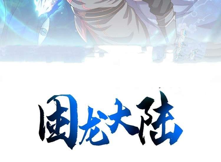 The Sleepy Dragon Continent Chapter 1 Gambar 3