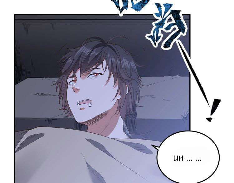 The Sleepy Dragon Continent Chapter 13 Gambar 79