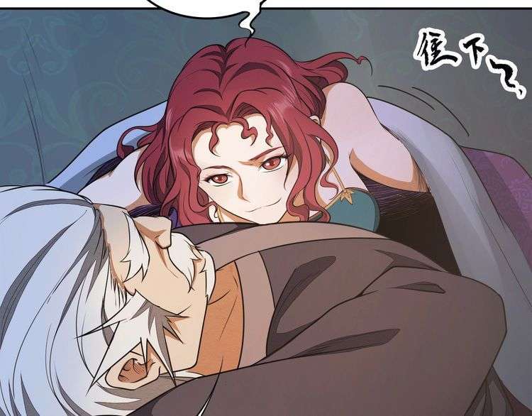 The Sleepy Dragon Continent Chapter 15 Gambar 108