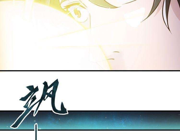 The Sleepy Dragon Continent Chapter 5 Gambar 101