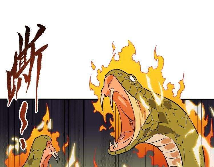 The Sleepy Dragon Continent Chapter 5 Gambar 17