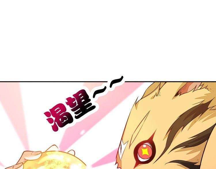 The Sleepy Dragon Continent Chapter 5 Gambar 65