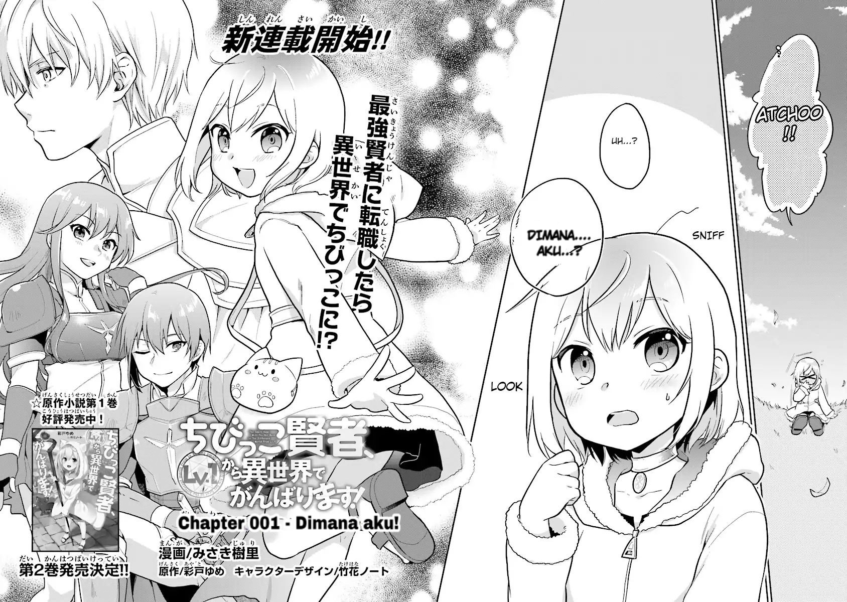 The Small Sage Will Try Her Best in the Different World from Lv. 1! Chapter 1 Gambar 3