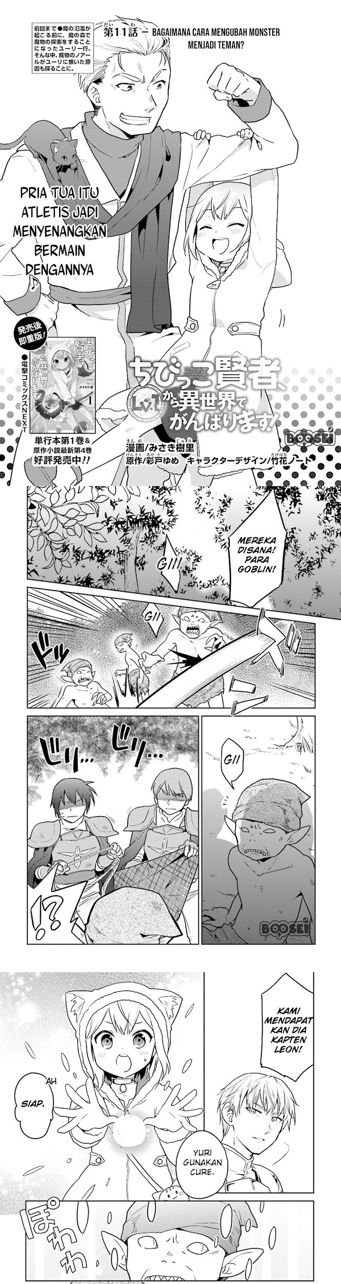 Baca  The Small Sage Will Try Her Best in the Different World from Lv. 1! Chapter 11 Gambar 2