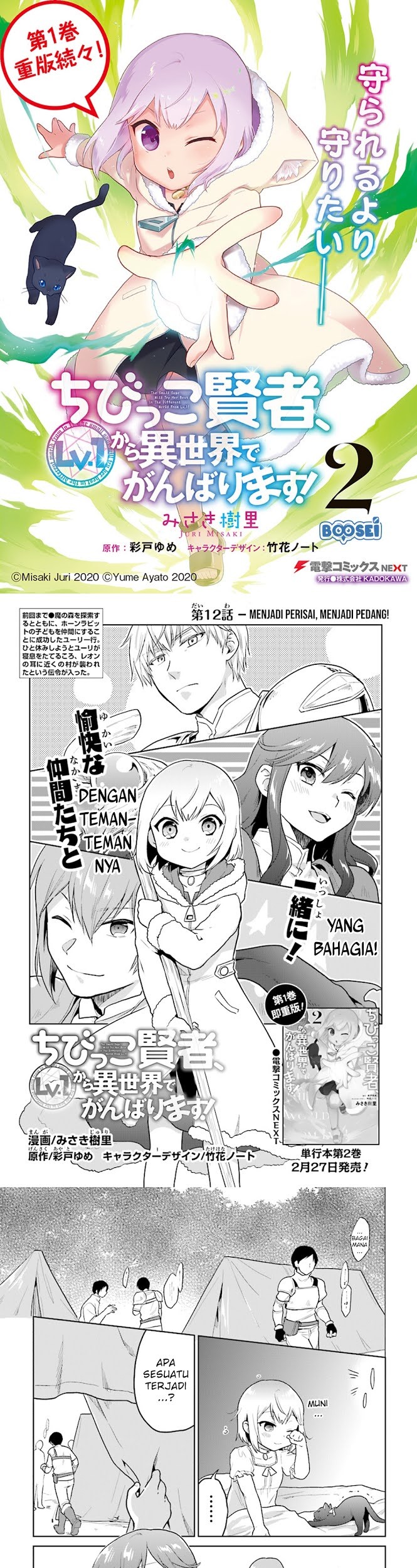 Baca  The Small Sage Will Try Her Best in the Different World from Lv. 1! Chapter 12 Gambar 2