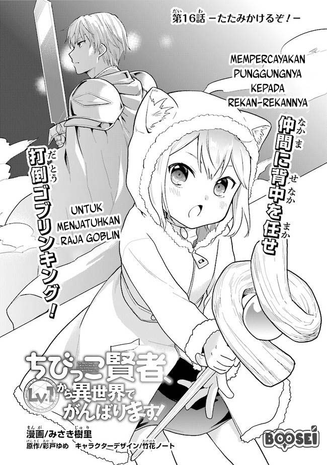 Baca  The Small Sage Will Try Her Best in the Different World from Lv. 1! Chapter 16 Gambar 2