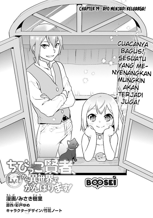 The Small Sage Will Try Her Best in the Different World from Lv. 1! Chapter 19 Gambar 3