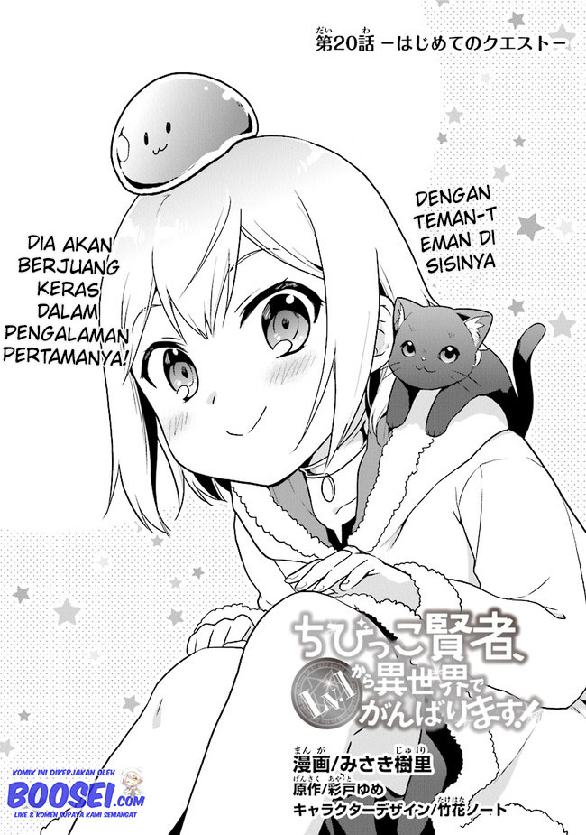 The Small Sage Will Try Her Best in the Different World from Lv. 1! Chapter 20 Gambar 4