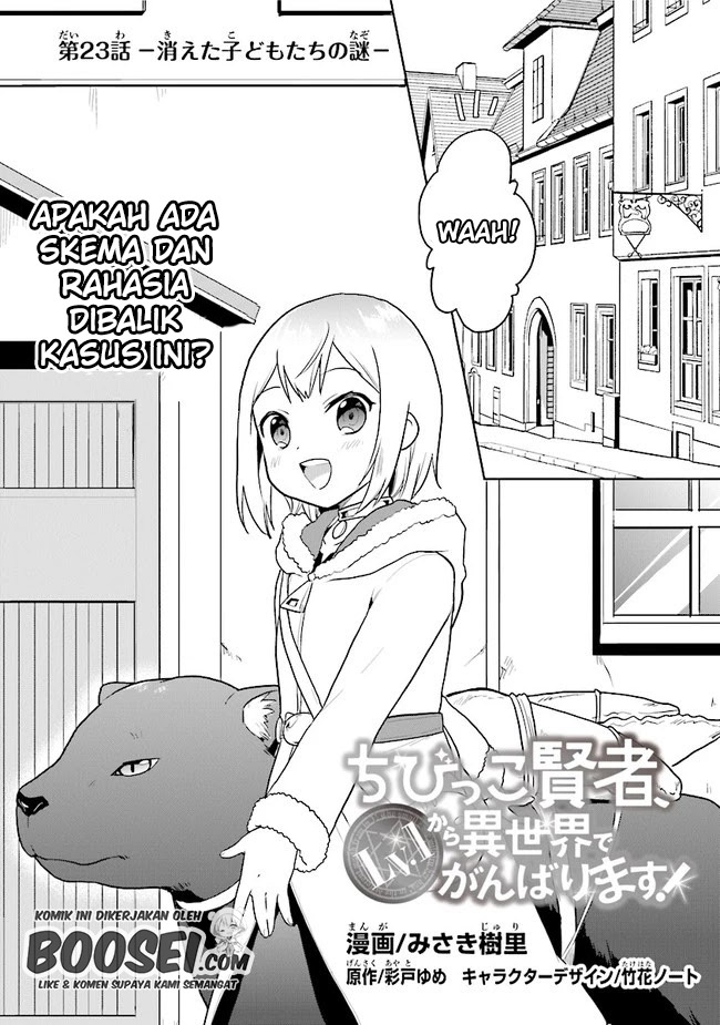 The Small Sage Will Try Her Best in the Different World from Lv. 1! Chapter 23 Gambar 4